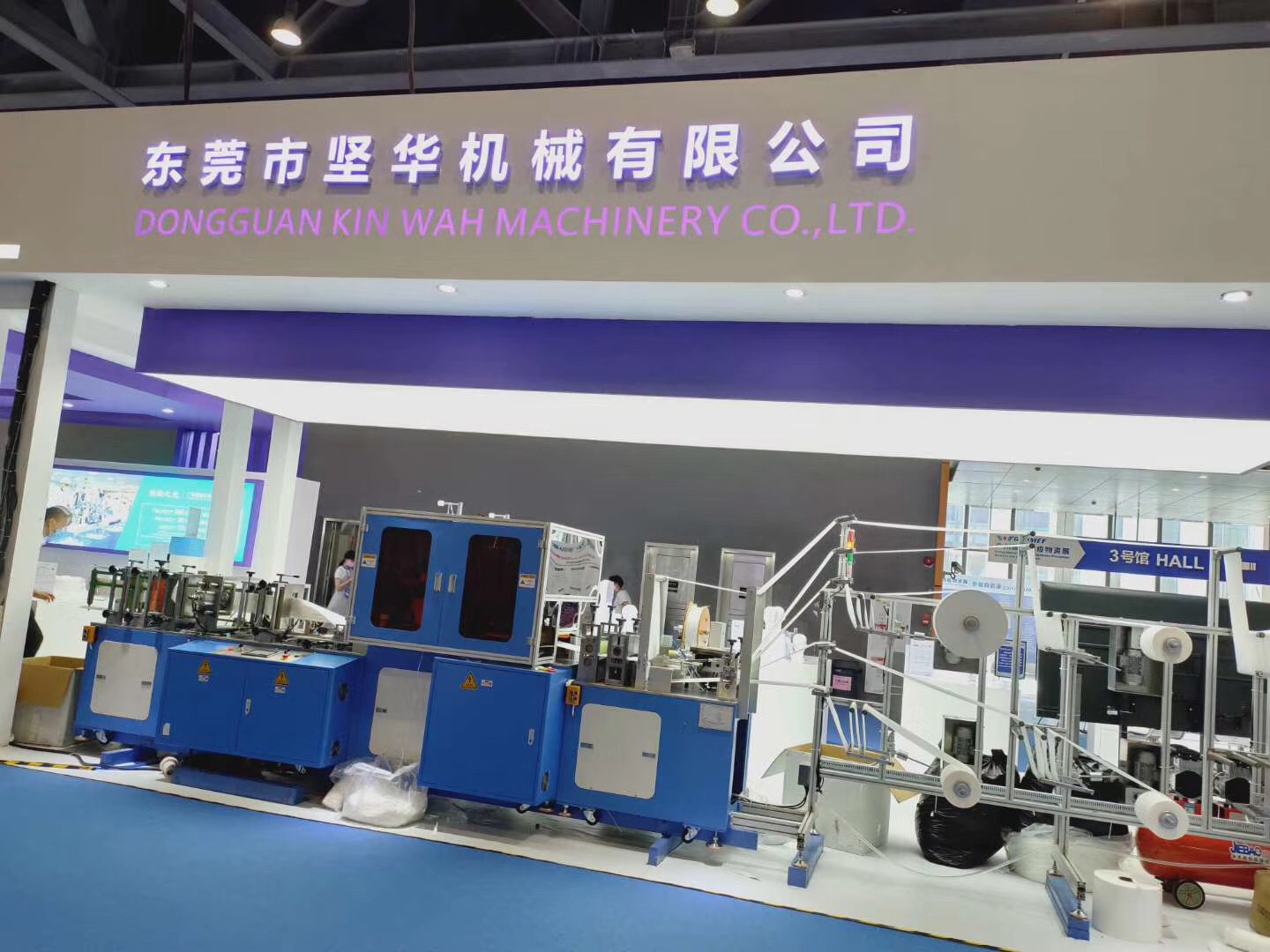 The International Epidemic prevention materials Exhibition on Guangzhou