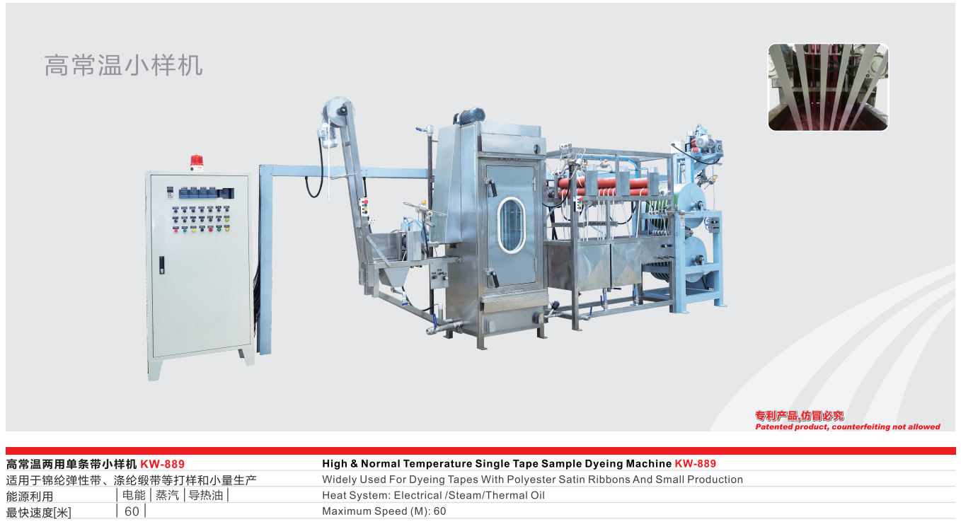 Single end sample continuous dyeing machine for elastic tape
